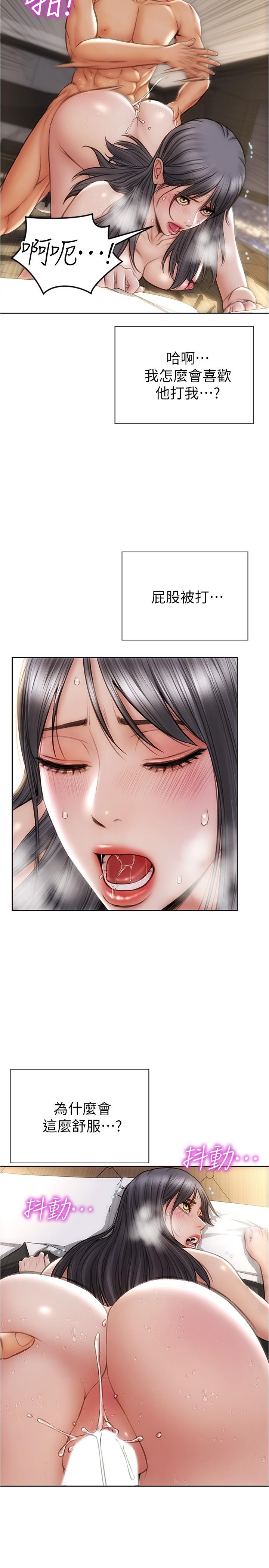 第15话-越痛越兴奋的宁宁-致命坏男人-仿製,小胖手（第11张）