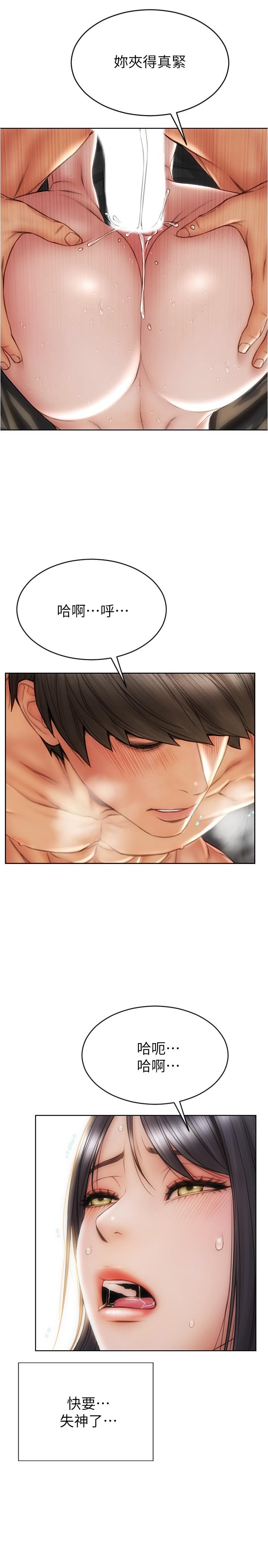 第15话-越痛越兴奋的宁宁-致命坏男人-仿製,小胖手（第15张）