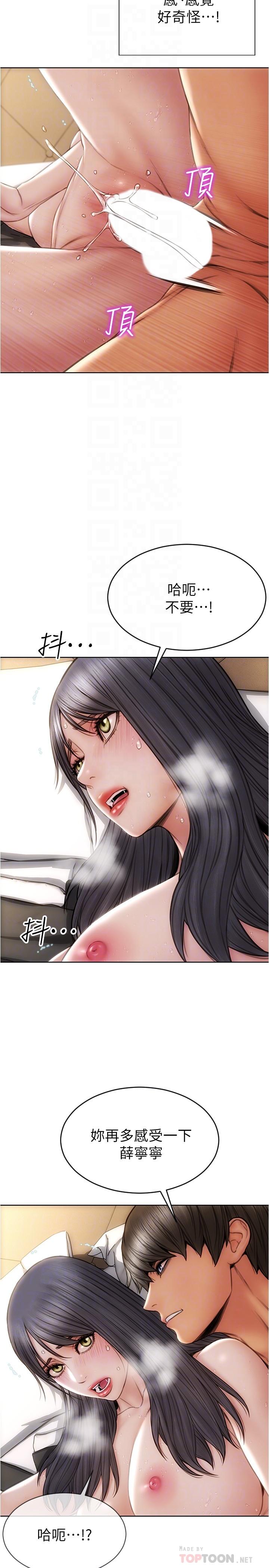 第15话-越痛越兴奋的宁宁-致命坏男人-仿製,小胖手（第18张）