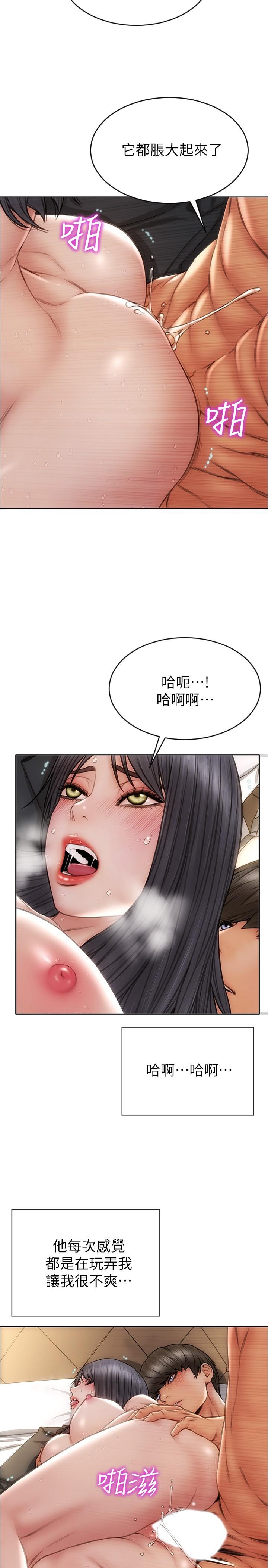 第15话-越痛越兴奋的宁宁-致命坏男人-仿製,小胖手（第25张）