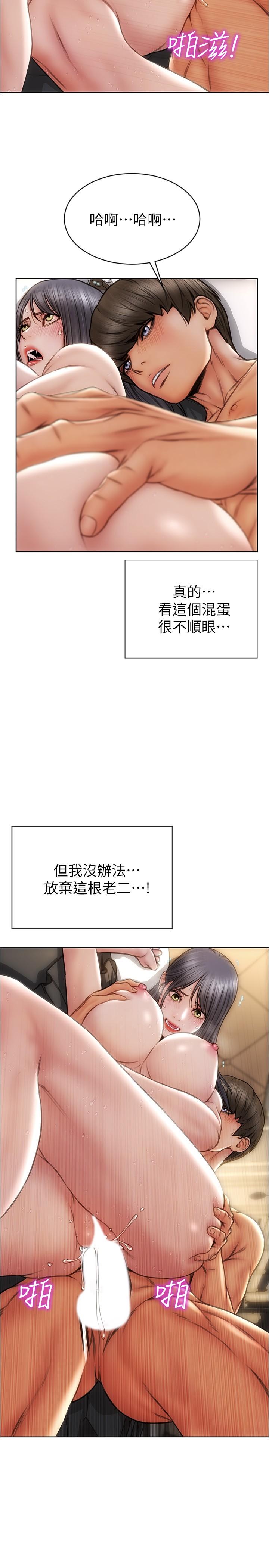 第15话-越痛越兴奋的宁宁-致命坏男人-仿製,小胖手（第26张）