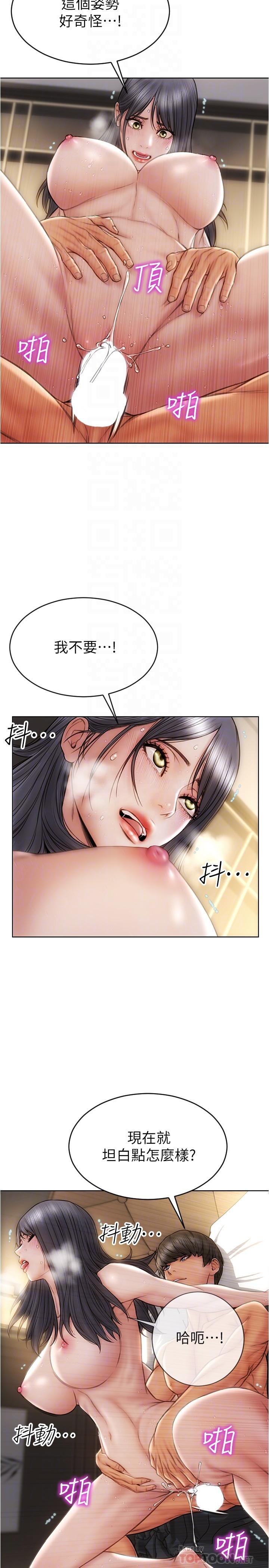 第16话-你就这么喜欢我的肉棒啊？-致命坏男人-仿製,小胖手（第6张）