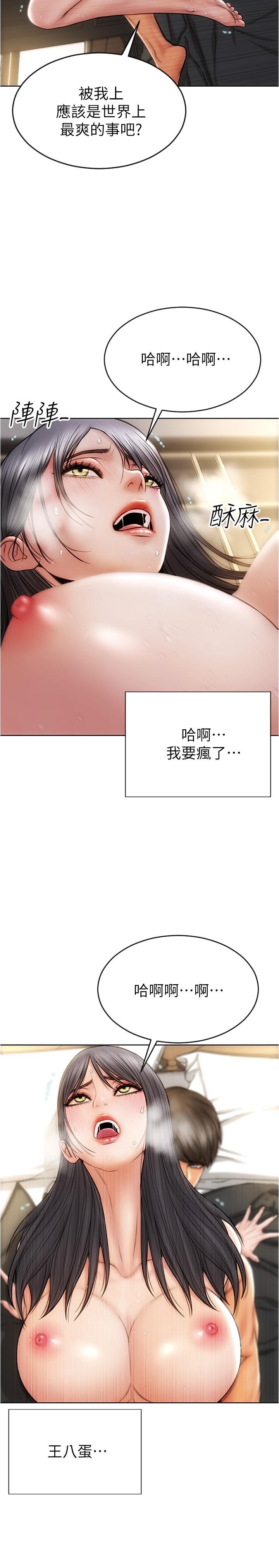 第16话-你就这么喜欢我的肉棒啊？-致命坏男人-仿製,小胖手（第7张）