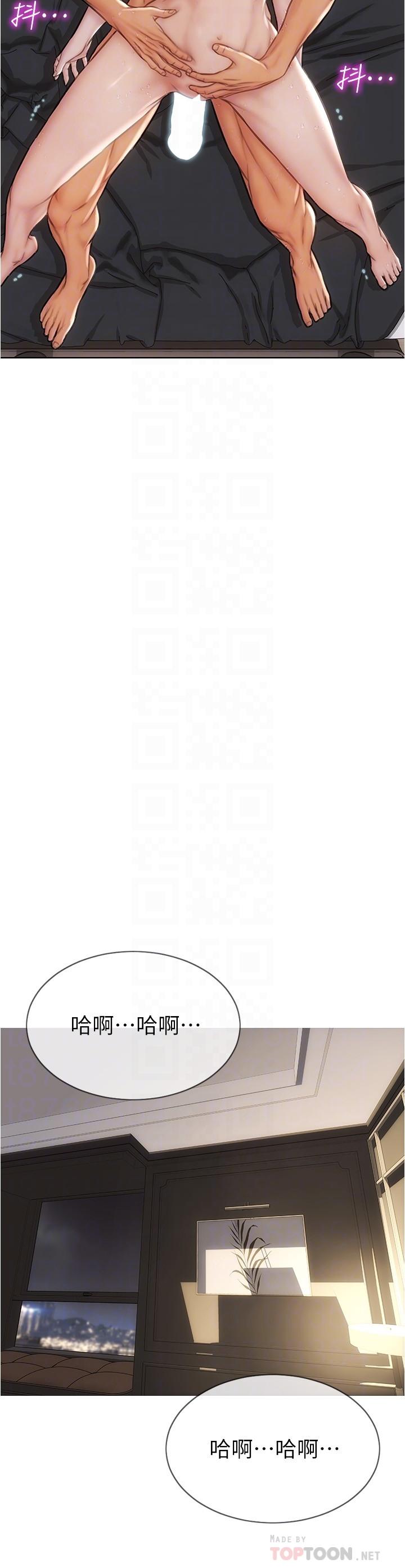 第16话-你就这么喜欢我的肉棒啊？-致命坏男人-仿製,小胖手（第14张）
