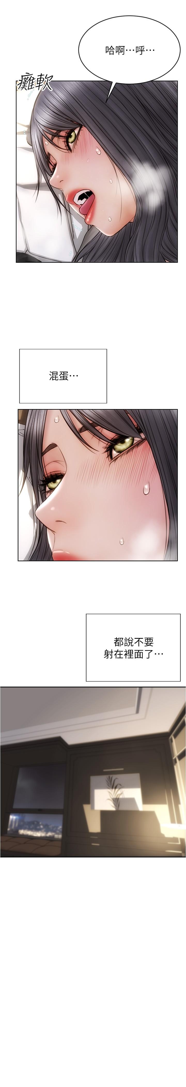第16话-你就这么喜欢我的肉棒啊？-致命坏男人-仿製,小胖手（第15张）