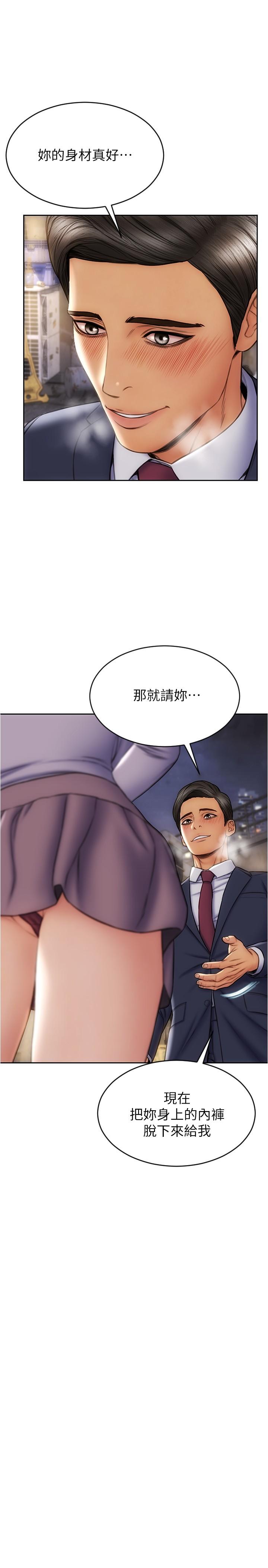 第17话-别有居心的原味内裤买家-致命坏男人-仿製,小胖手（第3张）