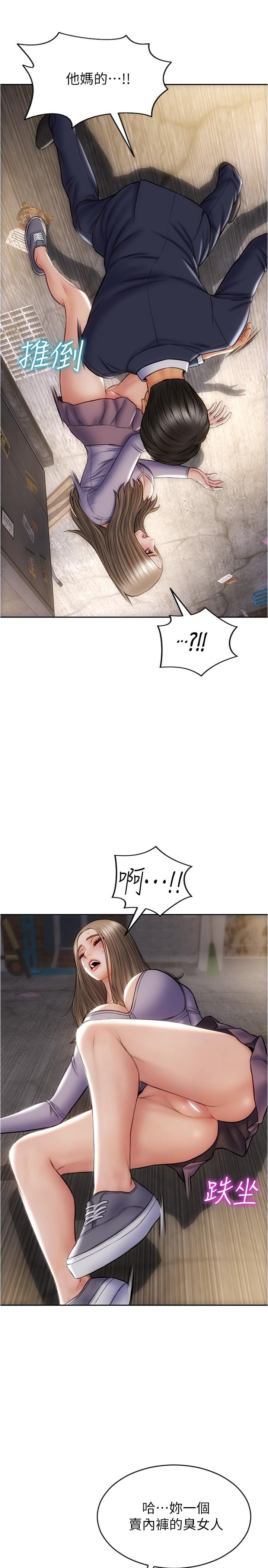 第17话-别有居心的原味内裤买家-致命坏男人-仿製,小胖手（第11张）