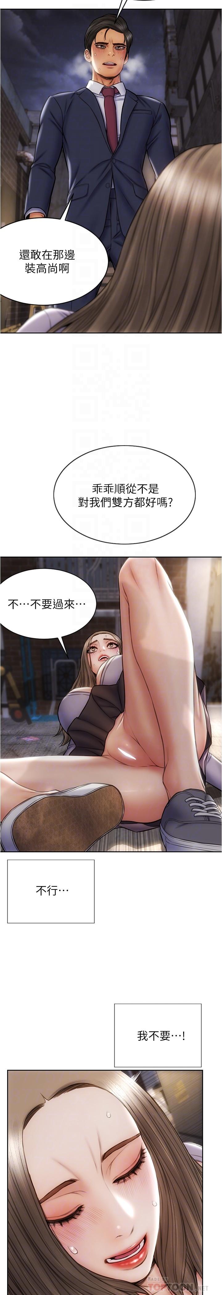 第17话-别有居心的原味内裤买家-致命坏男人-仿製,小胖手（第12张）