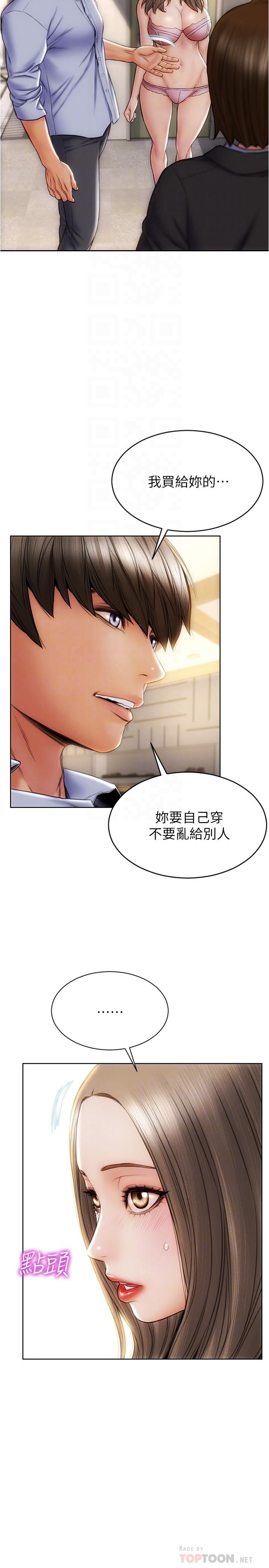 第18话-融化身体的技巧-致命坏男人-仿製,小胖手（第4张）