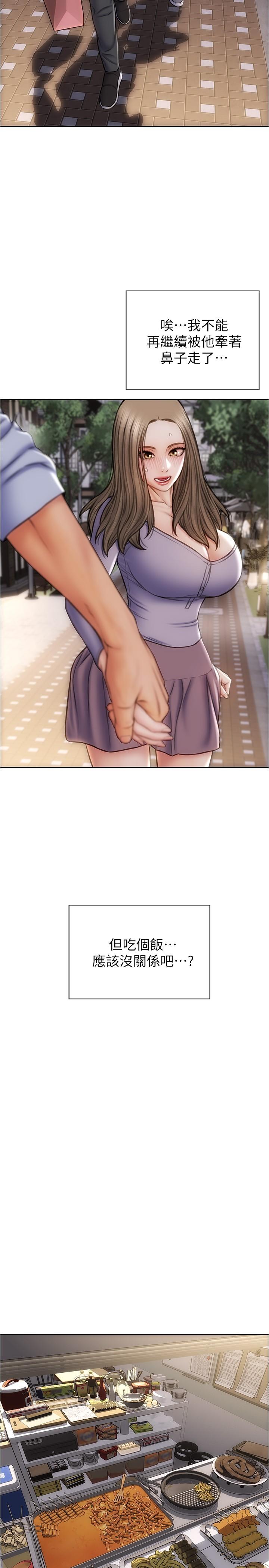 第18话-融化身体的技巧-致命坏男人-仿製,小胖手（第9张）