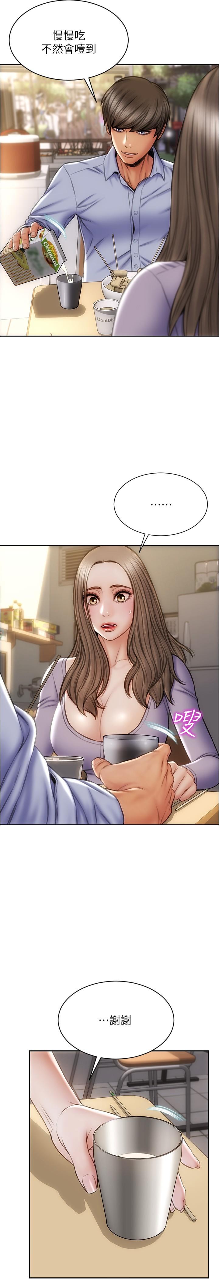 第18话-融化身体的技巧-致命坏男人-仿製,小胖手（第11张）