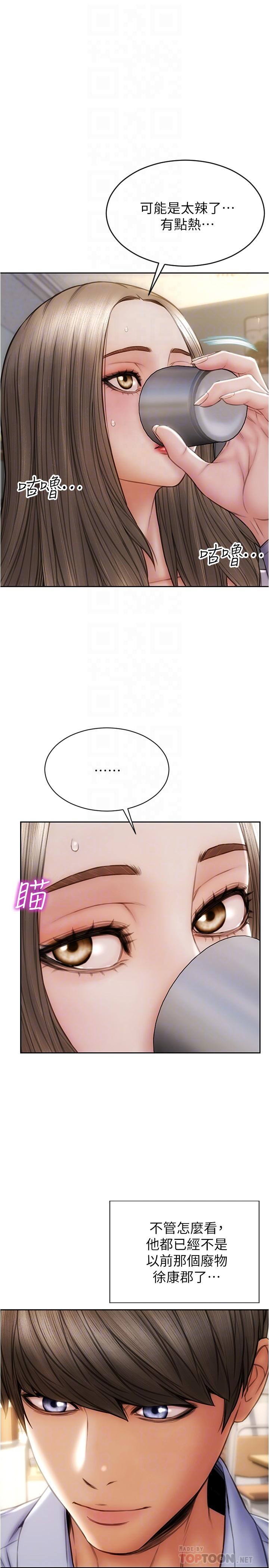 第18话-融化身体的技巧-致命坏男人-仿製,小胖手（第12张）