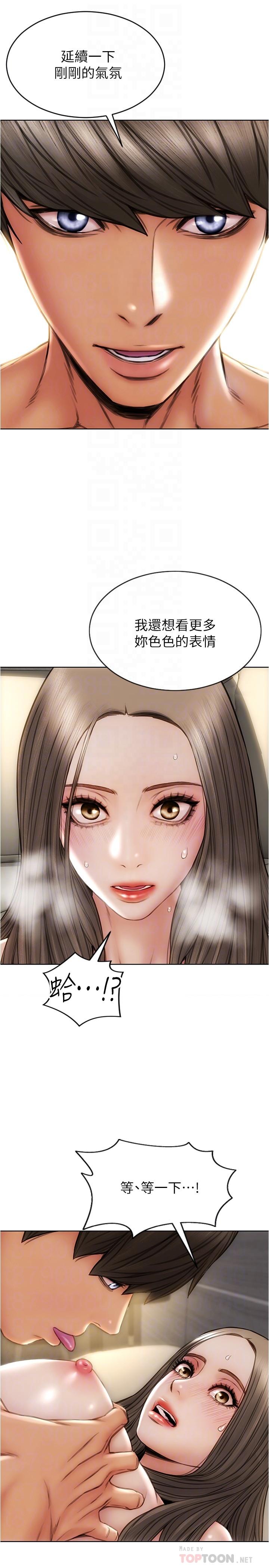 第19话-被熟练的前戏征服-致命坏男人-仿製,小胖手（第8张）