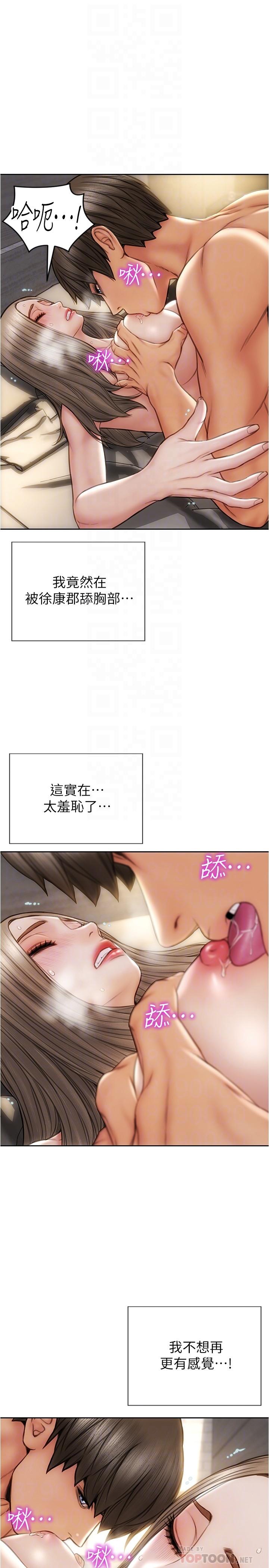 第19话-被熟练的前戏征服-致命坏男人-仿製,小胖手（第10张）