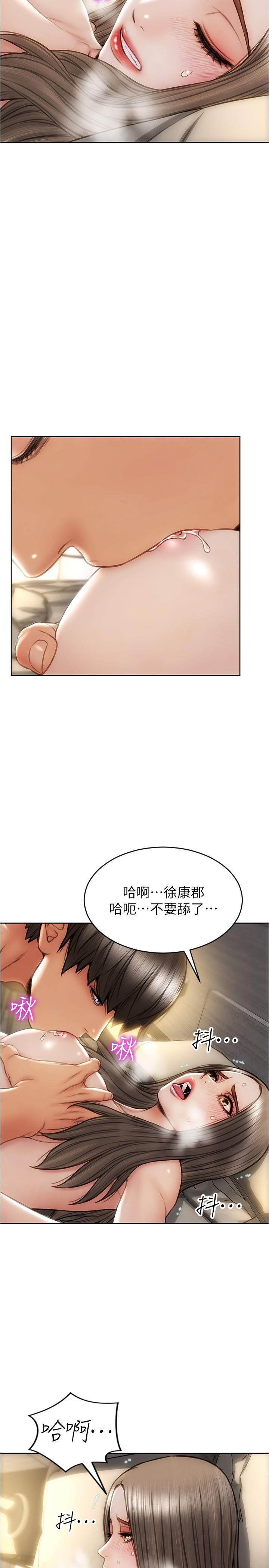 第19话-被熟练的前戏征服-致命坏男人-仿製,小胖手（第11张）
