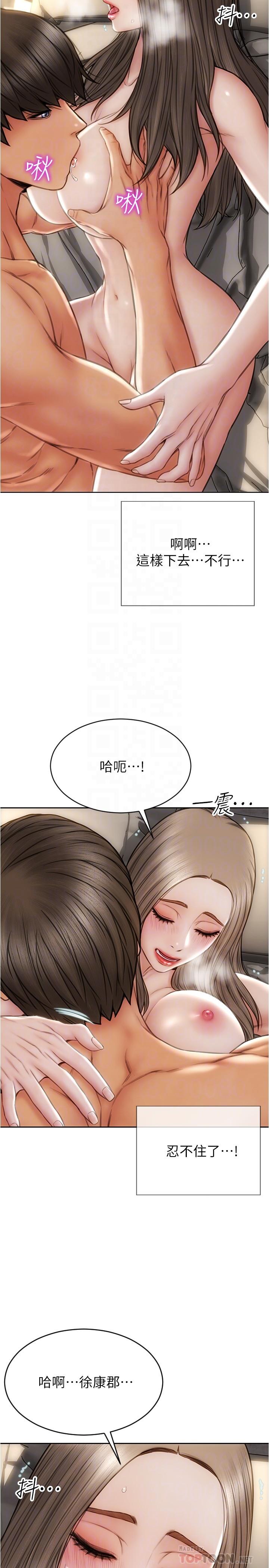 第19话-被熟练的前戏征服-致命坏男人-仿製,小胖手（第12张）