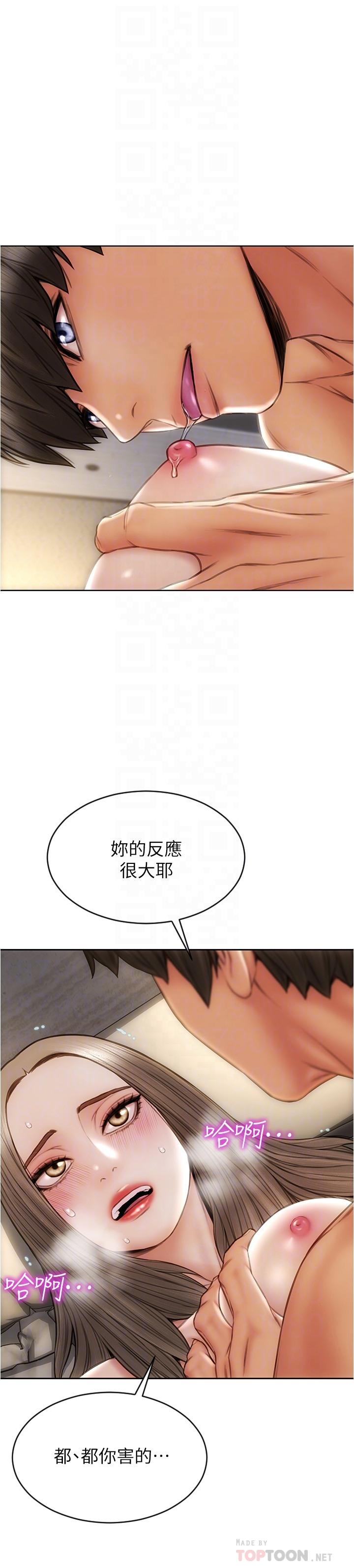 第19话-被熟练的前戏征服-致命坏男人-仿製,小胖手（第14张）
