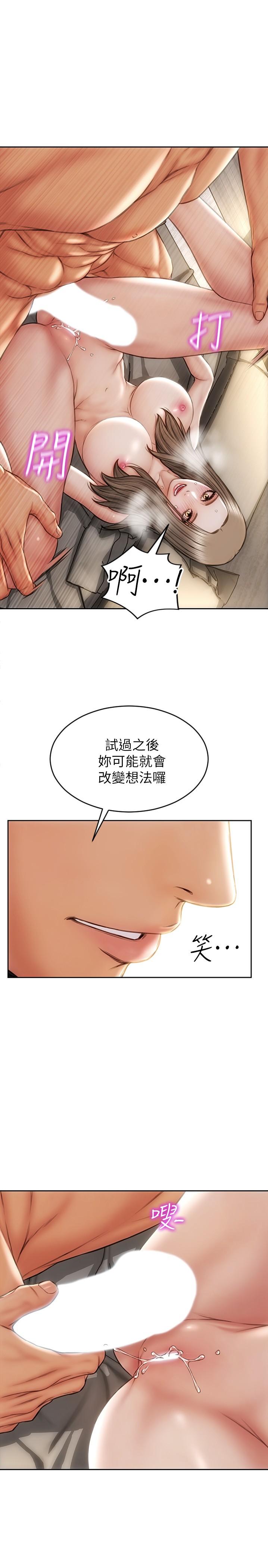 第20话-紧緻的处女滋味-致命坏男人-仿製,小胖手（第1张）