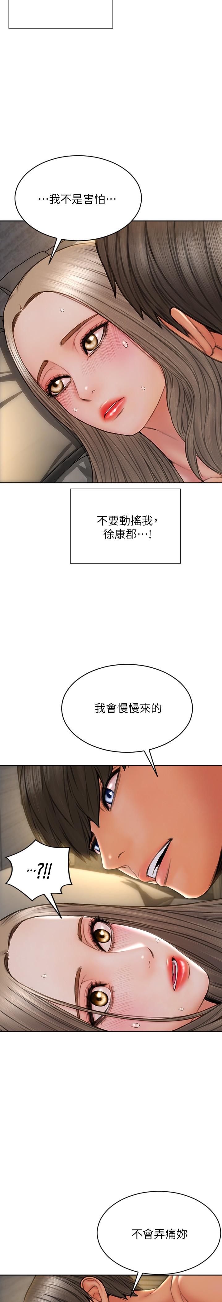 第20话-紧緻的处女滋味-致命坏男人-仿製,小胖手（第5张）