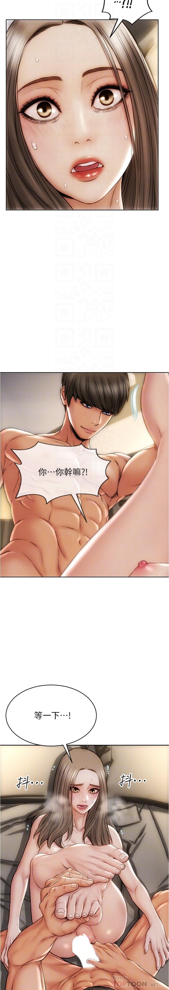 第20话-紧緻的处女滋味-致命坏男人-仿製,小胖手（第10张）