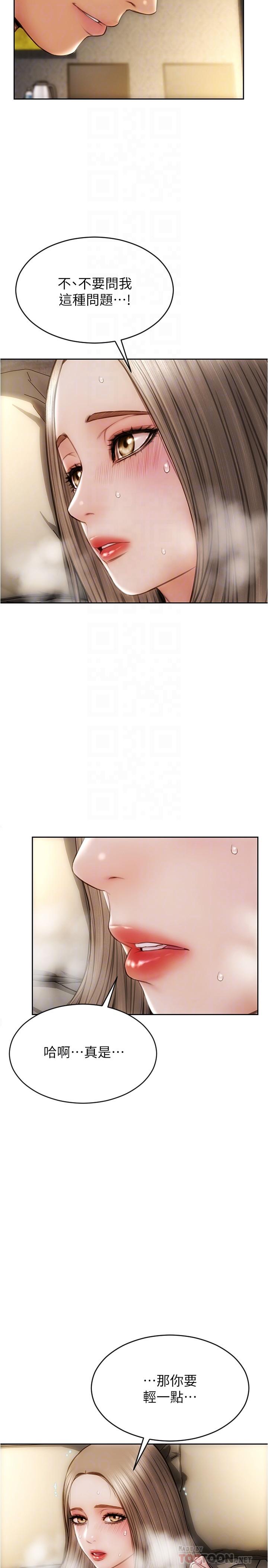 第20话-紧緻的处女滋味-致命坏男人-仿製,小胖手（第12张）