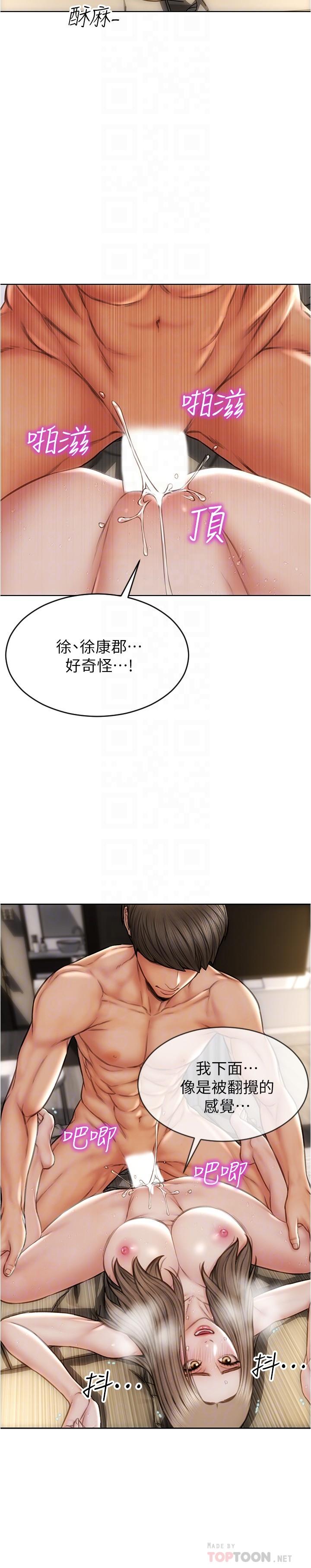 第20话-紧緻的处女滋味-致命坏男人-仿製,小胖手（第14张）