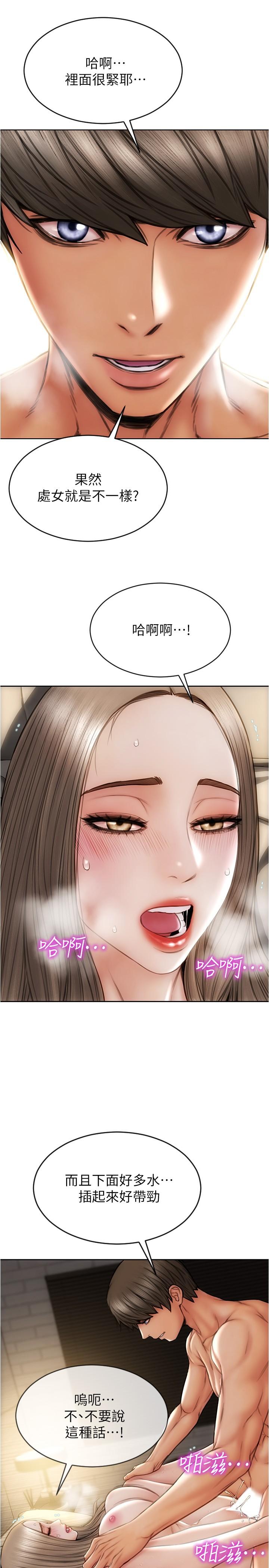 第20话-紧緻的处女滋味-致命坏男人-仿製,小胖手（第15张）