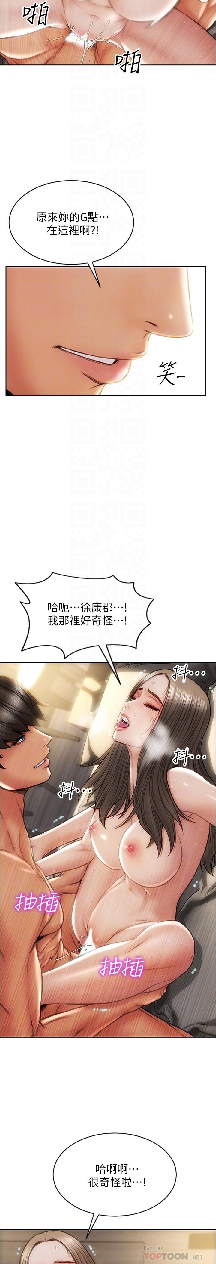 第20话-紧緻的处女滋味-致命坏男人-仿製,小胖手（第18张）