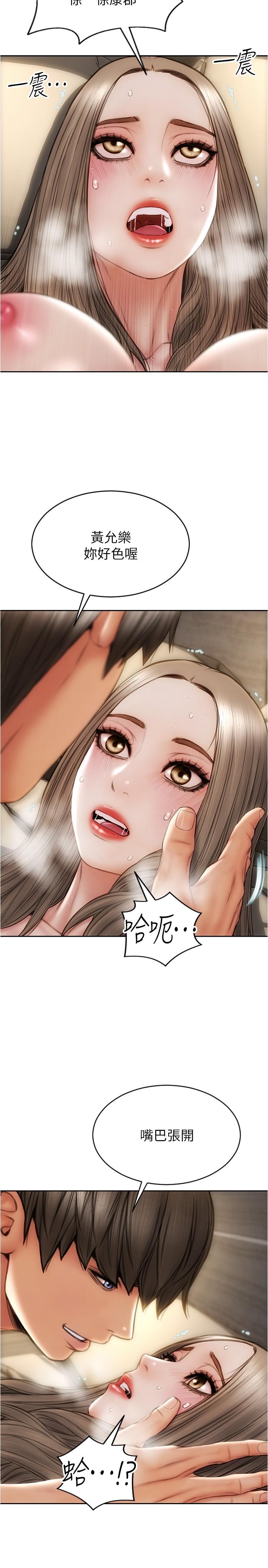 第20话-紧緻的处女滋味-致命坏男人-仿製,小胖手（第20张）