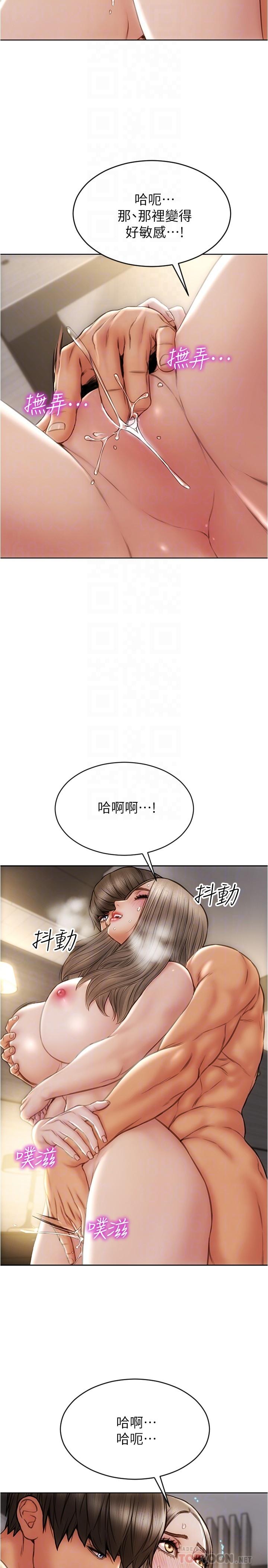 第21话-求我干你啊-致命坏男人-仿製,小胖手（第4张）