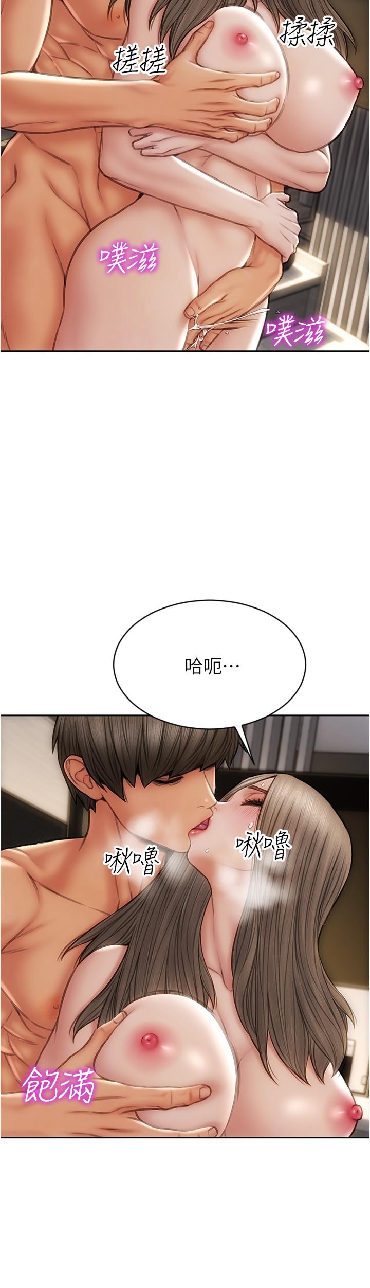 第21话-求我干你啊-致命坏男人-仿製,小胖手（第7张）