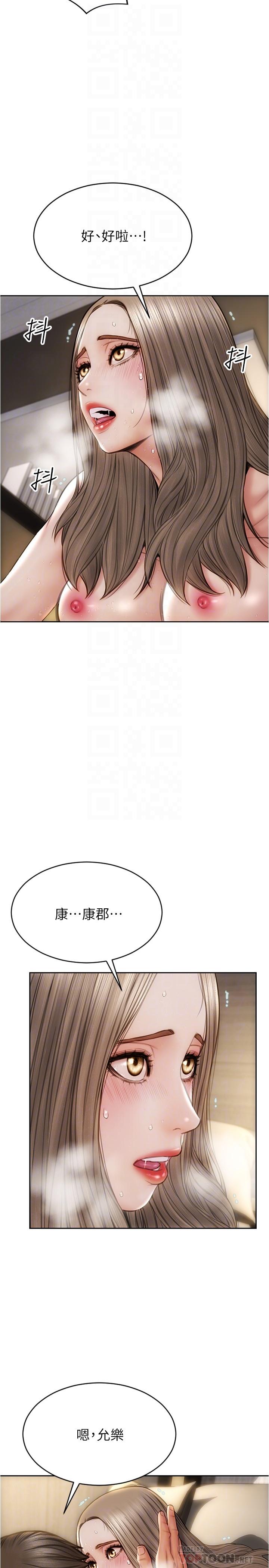 第21话-求我干你啊-致命坏男人-仿製,小胖手（第16张）