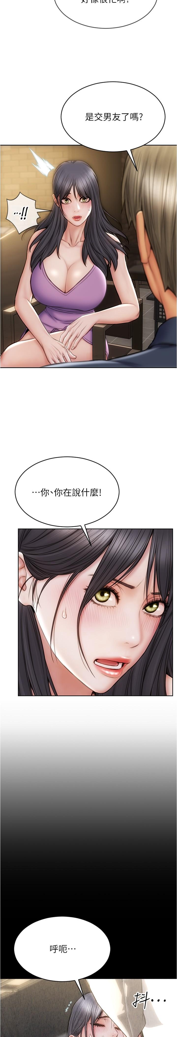 第22话-踏入陷阱的母女-致命坏男人-仿製,小胖手（第3张）