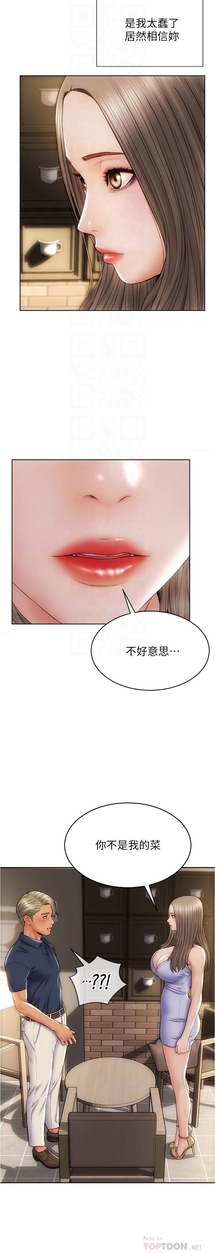 第22话-踏入陷阱的母女-致命坏男人-仿製,小胖手（第12张）