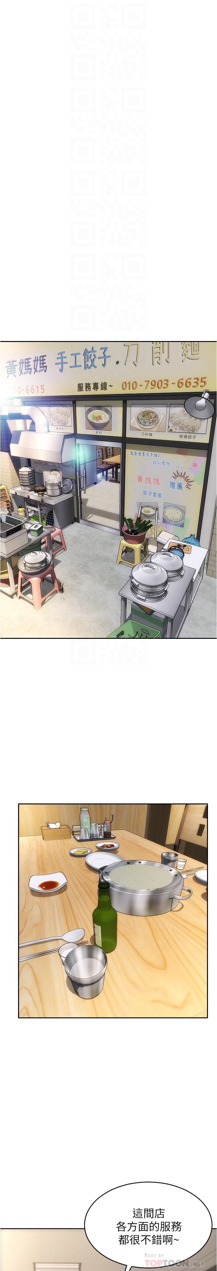 第22话-踏入陷阱的母女-致命坏男人-仿製,小胖手（第16张）