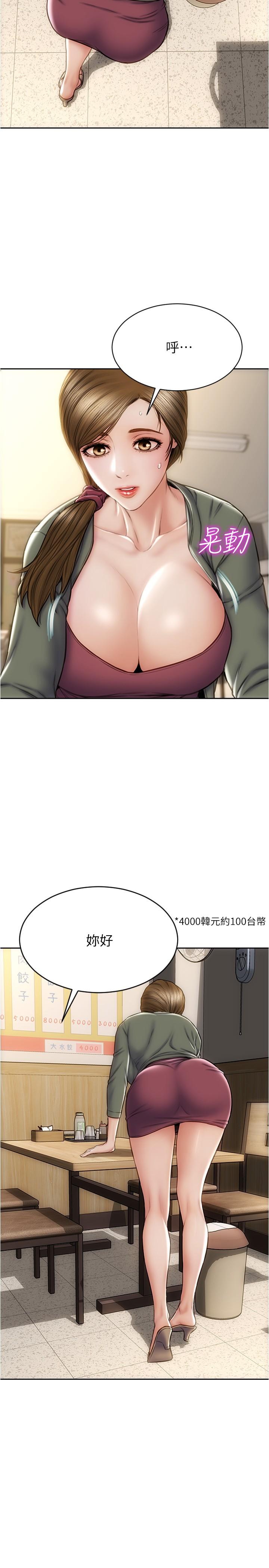 第22话-踏入陷阱的母女-致命坏男人-仿製,小胖手（第19张）