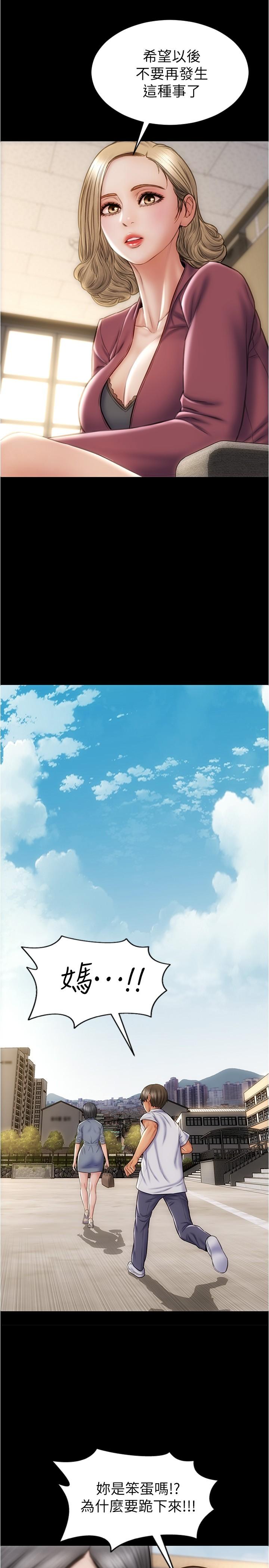 第22话-踏入陷阱的母女-致命坏男人-仿製,小胖手（第25张）