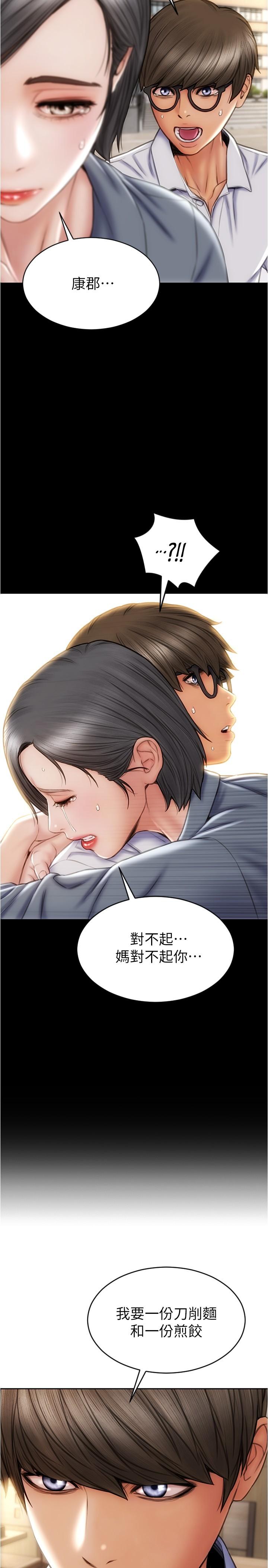 第22话-踏入陷阱的母女-致命坏男人-仿製,小胖手（第26张）