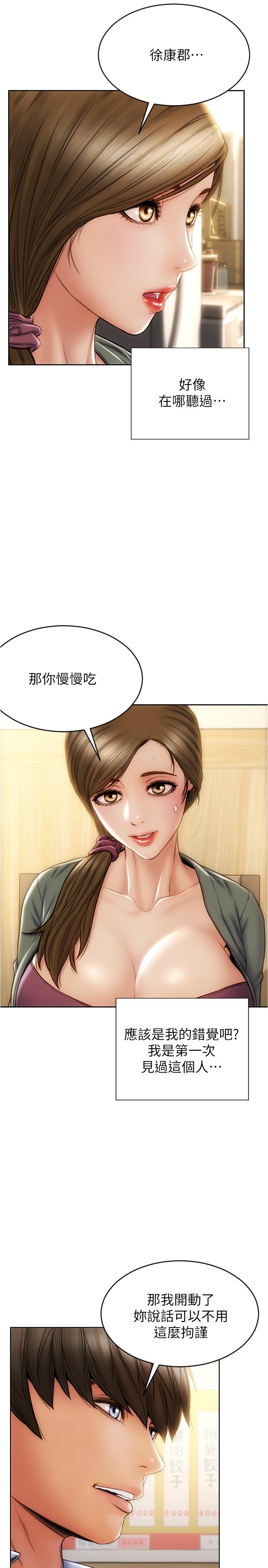 第23话-母女对同一个人动情-致命坏男人-仿製,小胖手（第5张）