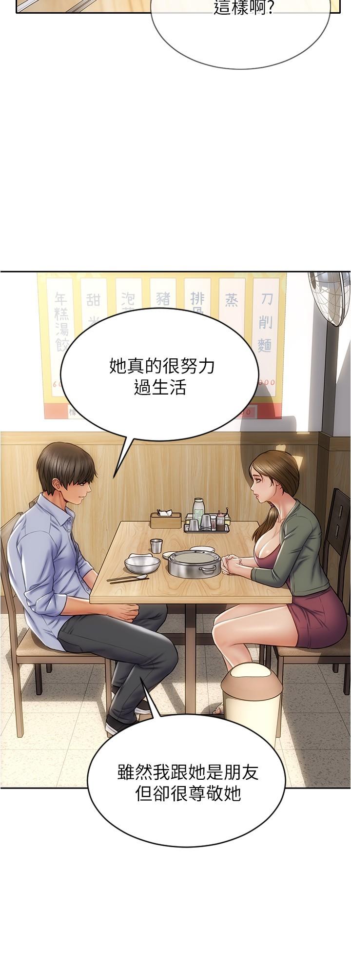 第23话-母女对同一个人动情-致命坏男人-仿製,小胖手（第7张）