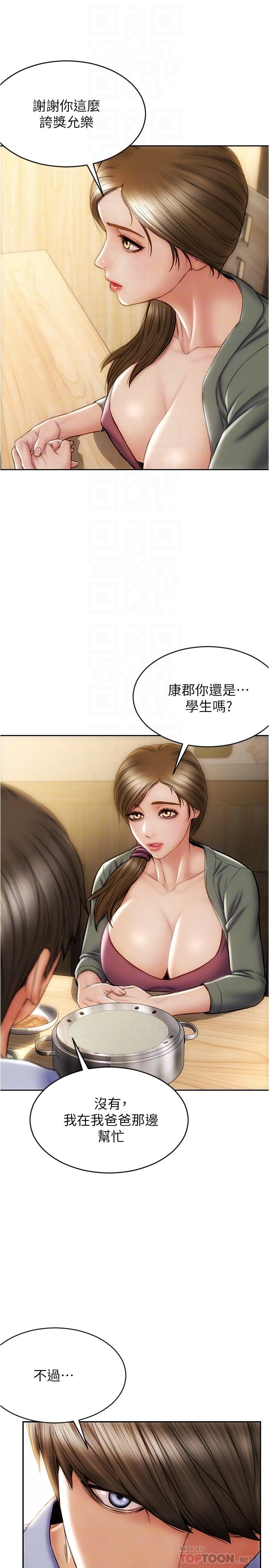 第23话-母女对同一个人动情-致命坏男人-仿製,小胖手（第8张）