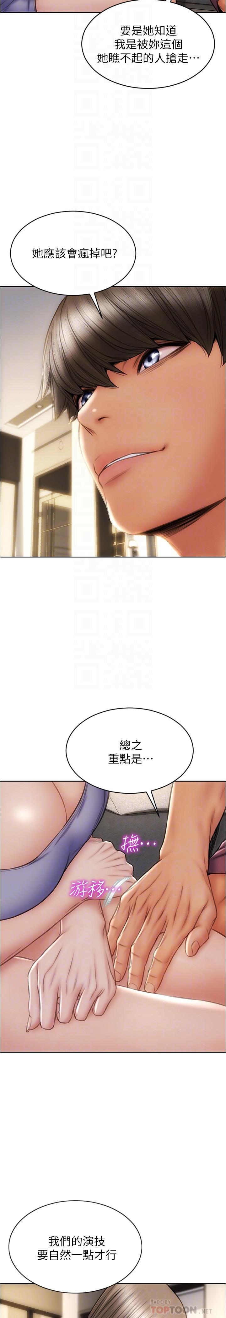 第24话-情侣都会做这种事吗-致命坏男人-仿製,小胖手（第4张）
