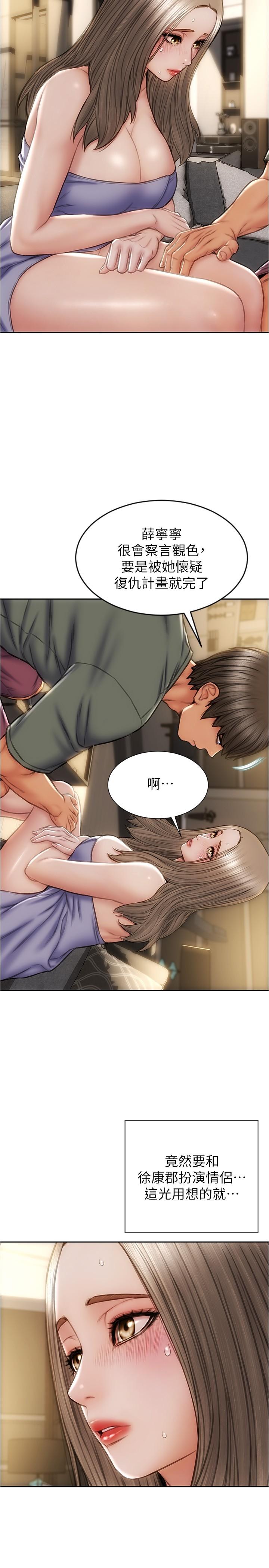 第24话-情侣都会做这种事吗-致命坏男人-仿製,小胖手（第5张）