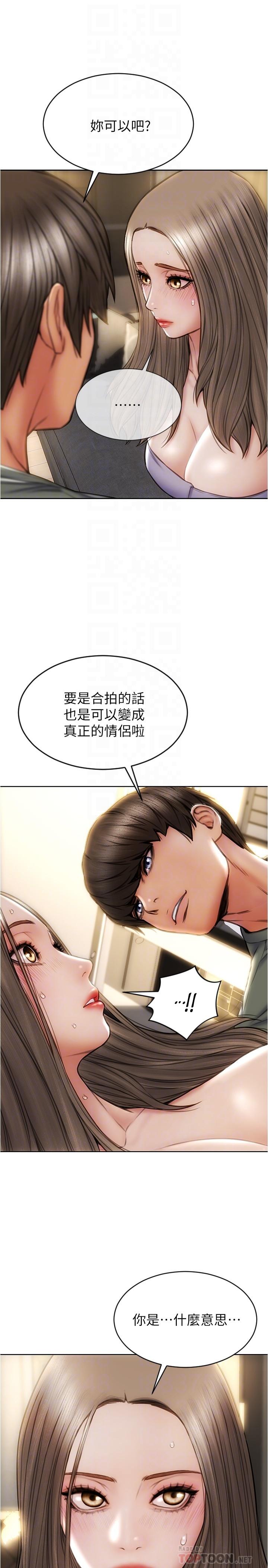 第24话-情侣都会做这种事吗-致命坏男人-仿製,小胖手（第6张）