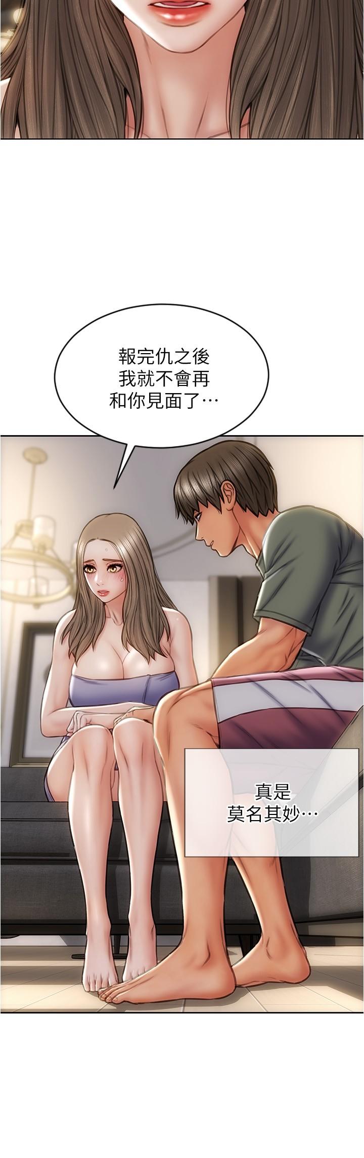 第24话-情侣都会做这种事吗-致命坏男人-仿製,小胖手（第7张）