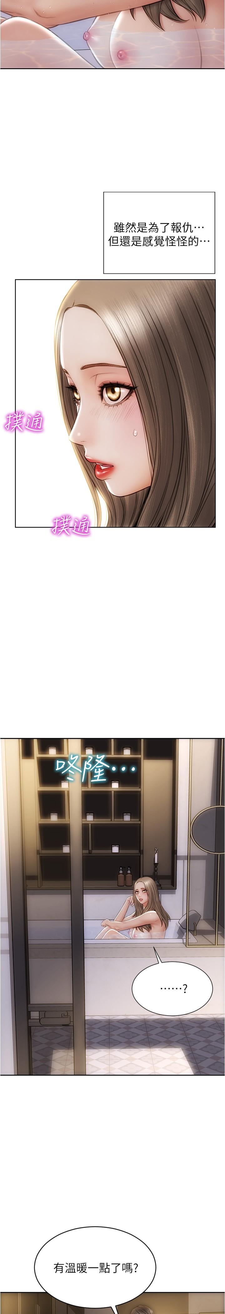 第24话-情侣都会做这种事吗-致命坏男人-仿製,小胖手（第11张）