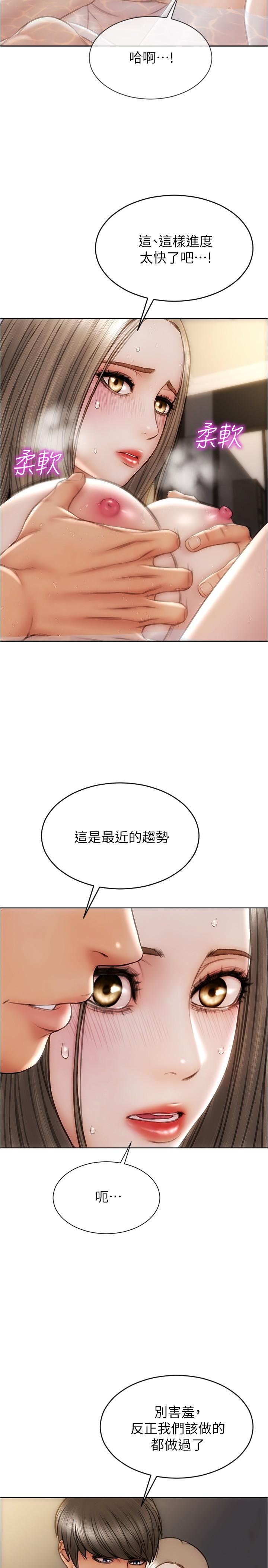 第24话-情侣都会做这种事吗-致命坏男人-仿製,小胖手（第17张）