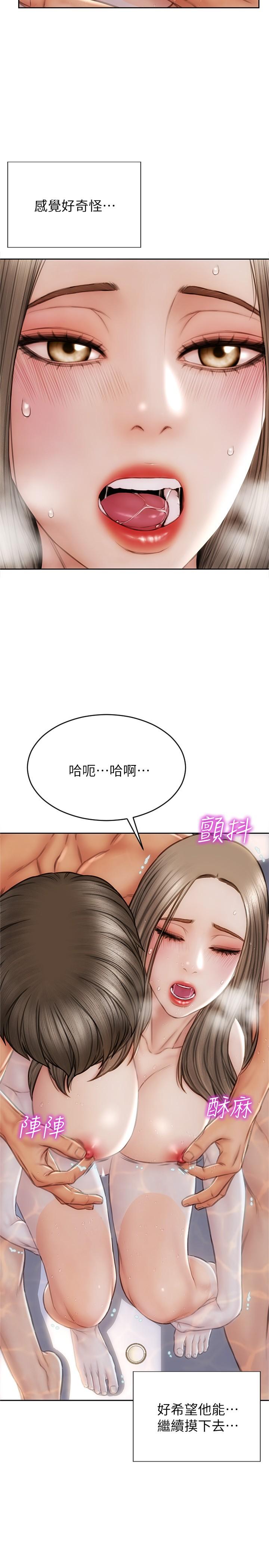 第24话-情侣都会做这种事吗-致命坏男人-仿製,小胖手（第25张）