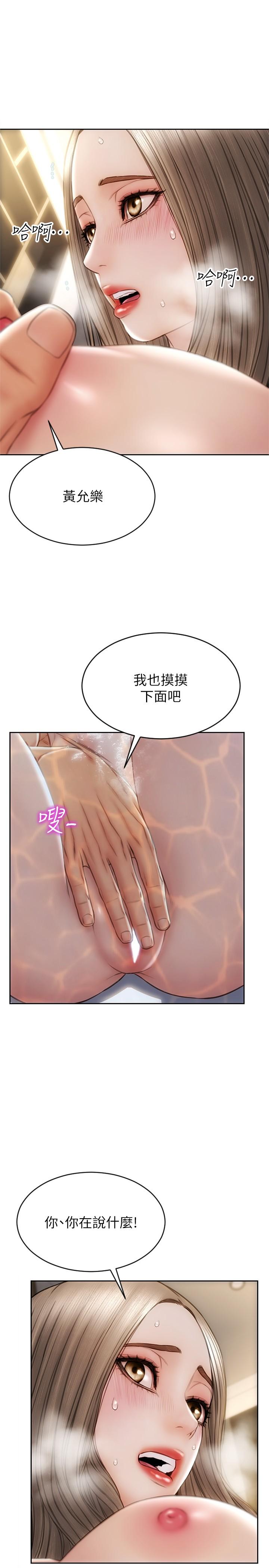 第24话-情侣都会做这种事吗-致命坏男人-仿製,小胖手（第26张）