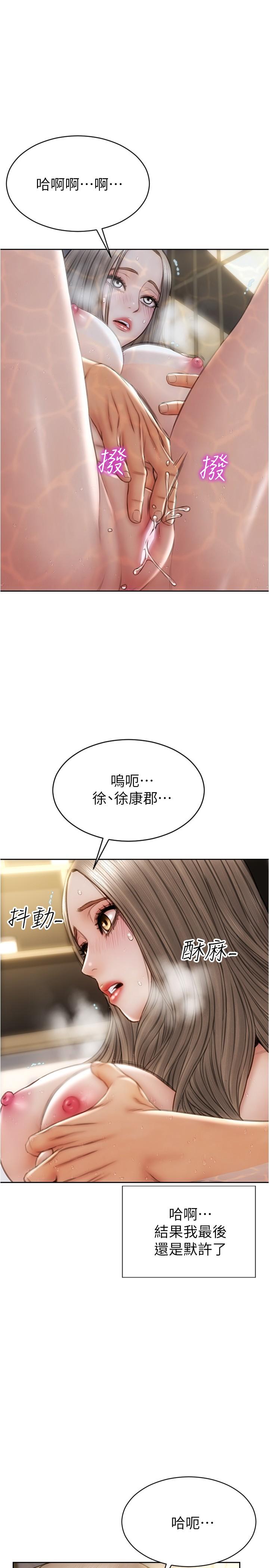 第25话-把它当作自慰棒就好了-致命坏男人-仿製,小胖手（第3张）